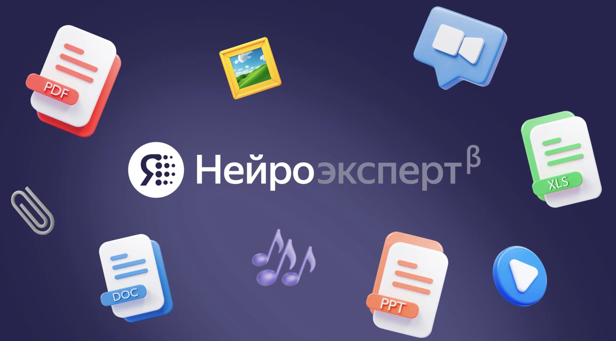 Яндекс обновил Нейроэксперт с анализом сайтов и командной работой.