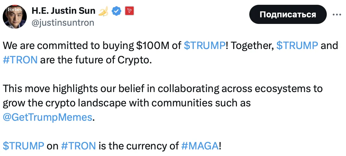 Джастин Сан инвестирует $100 млн в покупку криптовалюты TRUMP на TRON